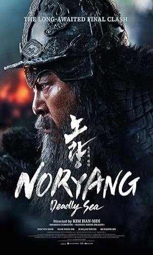 Noryang: Deadly Sea (2023) Hindi Multi Audio BluRay 720p - 480p - 1080p movie poster