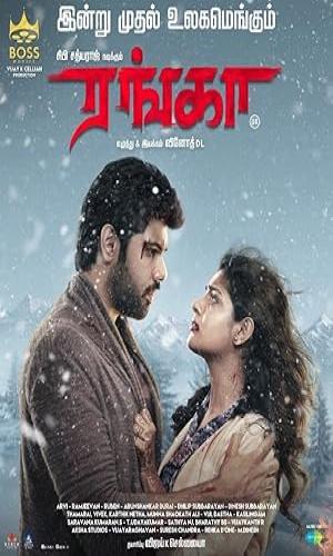 Ranga (2022) Hindi Dual Audio Web-DL 720p - 480p - 1080p movie poster