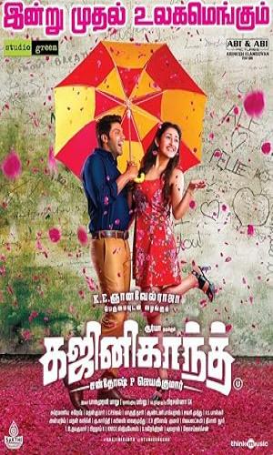 Gajinikanth (2018) Hindi Dual Audio Web-DL 720p - 480p - 1080p movie poster