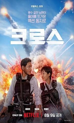 Mission: Cross (2024) Hindi Multi Audio Web-DL 720p - 480p - 1080p movie poster