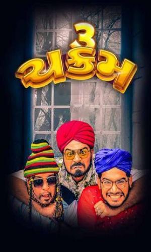 3 Chakram (2023) Gujarati Web-DL 720p - 480p - 1080p movie poster