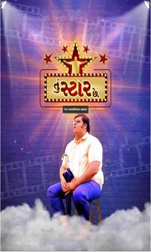  Tu Star Chhe (2022) Gujarati  Web-DL 720p - 480p - 1080p movie poster