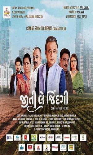  Jiti Le Jindagi (2022) Gujarati  Web-DL 720p - 480p - 1080p movie poster