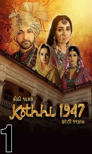  Kothhi 1947 (2021) Gujarati  Web-DL 720p - 480p - 1080p movie poster