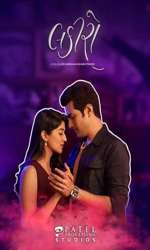  Lakiro (2023) Gujarati  Web-DL 720p - 480p - 1080p movie poster