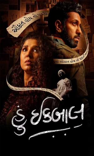  Hun Iqbal (2023) Gujarati  Web-DL 720p - 480p - 1080p movie poster