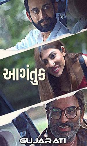  Aagantuk (2023) Gujarati  Web-DL 720p - 480p - 1080p movie poster