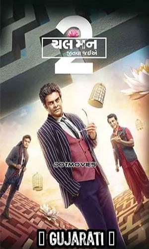  Chal Man Jeetva Jaiye 2 (2023) Gujarati  Web-DL 720p - 480p - 1080p movie poster
