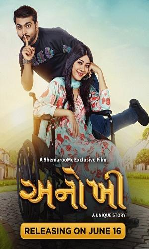  Anokhee (2023) Gujarati  Web-DL 720p - 480p - 1080p movie poster