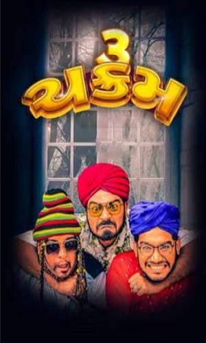  3 Chakram (2023) Gujarati  Web-DL 720p - 480p - 1080p movie poster
