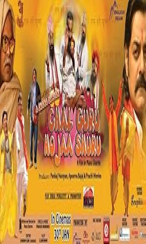  Chal Guru Ho Jaa Shuru (2015) Hindi  Web-DL 720p - 480p - 1080p movie poster