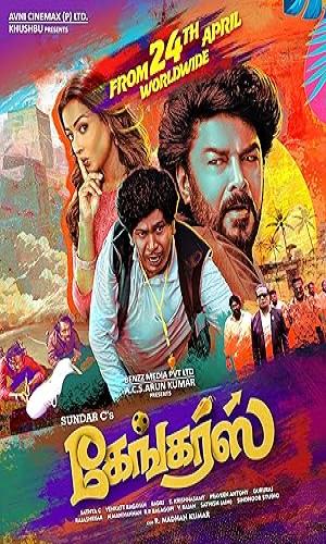  Gangers (2025) Hindi  Web-DL 720p - 480p - 1080p movie poster