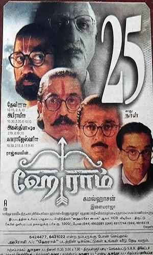  Hey Ram (2000) Hindi  Web-DL 720p - 480p - 1080p movie poster
