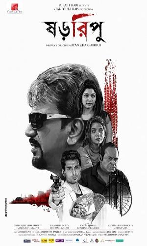  Shororipu 2: Jotugriho (2021) Bengali  Web-DL 720p - 480p - 1080p movie poster