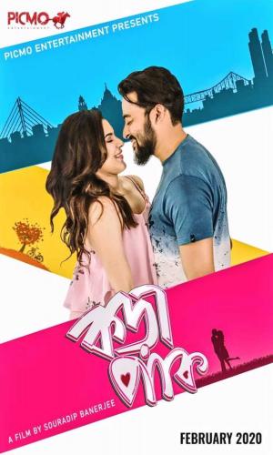  Korapaak (2020) Bengali  Web-DL 720p - 480p - 1080p movie poster
