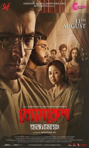  Byomkesh Hotyamancha (2022) Bengali  Web-DL 720p - 480p - 1080p movie poster