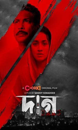  Daag (2022) Bengali  Web-DL 720p - 480p - 1080p movie poster