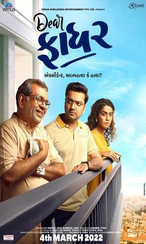  Dear Father (2022) Gujarati  Web-DL 720p - 480p - 1080p movie poster