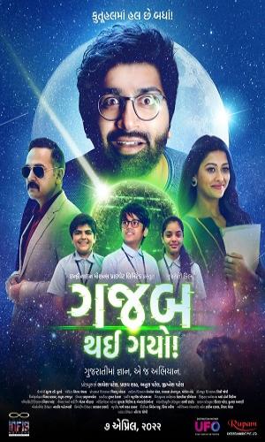  Gajab Thai Gayo! (2022) Gujarati  Web-DL 720p - 480p - 1080p movie poster