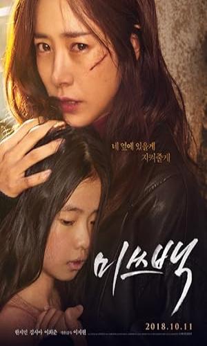 Miss Baek (2018) Korean Web-DL 720p - 480p - 1080p movie poster