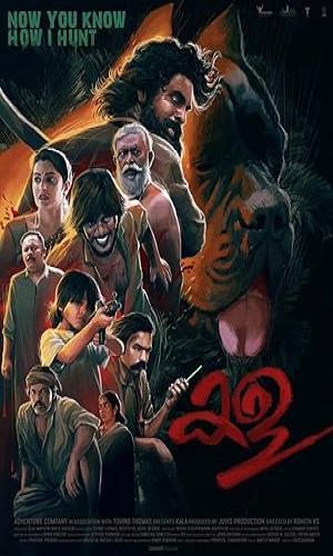 Kala (2021) Hindi Dual Audio BluRay 720p - 480p - 1080p movie poster