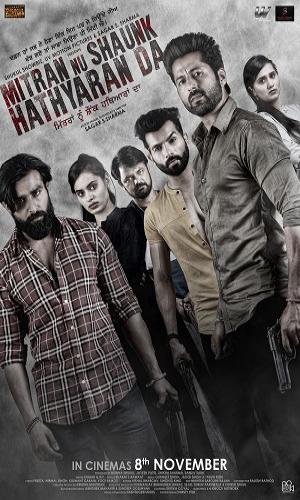  Mitran Nu Shaunk Hathyaran Da (2019) Punjabi  HDRip 720p - 480p - 1080p movie poster