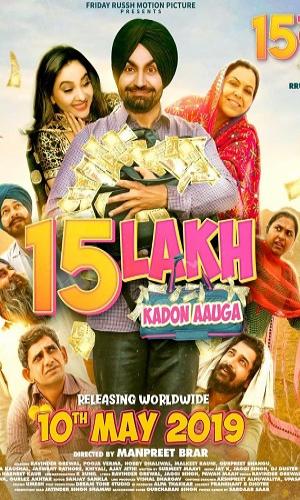  15 Lakh Kado Aauga (2020) Punjabi  HDRip 720p - 480p - 1080p movie poster
