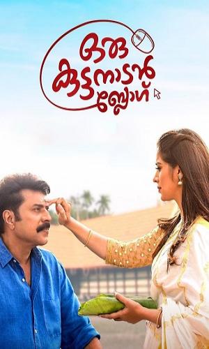 Oru Kuttanadan Blog (2018) Hindi Dual Audio Web-DL 720p - 480p - 1080p movie poster