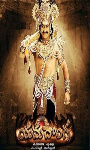 Yamadonga (2007) Hindi Dual Audio BluRay 720p - 480p - 1080p movie poster