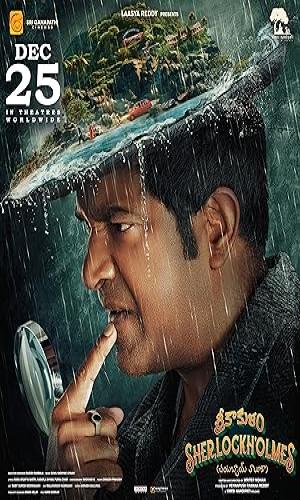Srikakulam Sherlockholmes (2024) Hindi Dual Audio WebRip 720p - 480p - 1080p movie poster