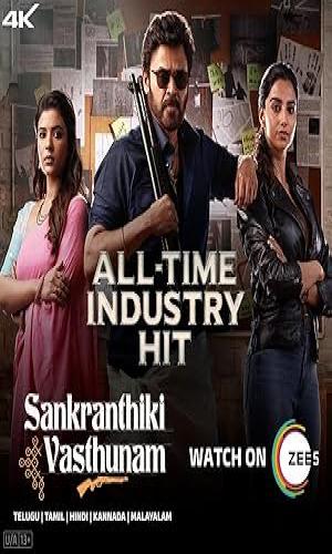 Sankrathiki Vasthunam (2025) Hindi Dual Audio Web-DL 720p - 480p - 1080p movie poster