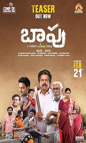 Baapu (2025) Hindi Dual Audio Web-DL 720p - 480p - 1080p movie poster