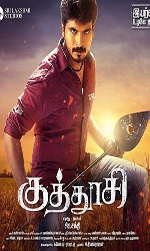  Kuthoosi (2019) Hindi  Web-DL 720p - 480p - 1080p movie poster