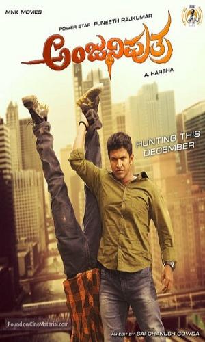  Anjaniputra (2017) Hindi  Web-DL 720p - 480p - 1080p movie poster