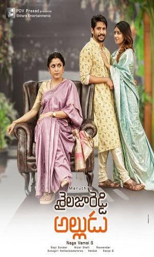  Sailaja Reddy Alludu (2018) Hindi  HDRip 720p - 480p - 1080p movie poster