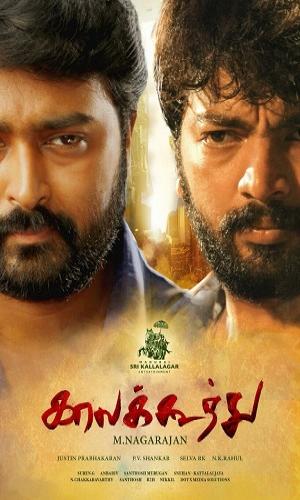  Dosti No.1 (Kaala Koothu) (2020) Hindi  HDRip 720p - 480p - 1080p movie poster