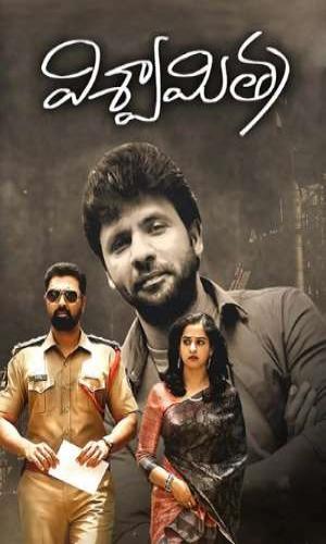  Viswamitra (2019) Dubbed Hindi  Web-DL 720p - 480p - 1080p movie poster