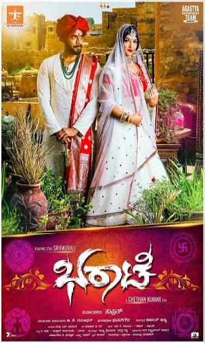  Bharaate (2020) Hindi  Web-DL 720p - 480p - 1080p movie poster