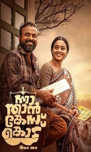 Nna Thaan Case Kodu (2022) Hindi Dual Audio Web-DL 720p - 480p - 1080p movie poster