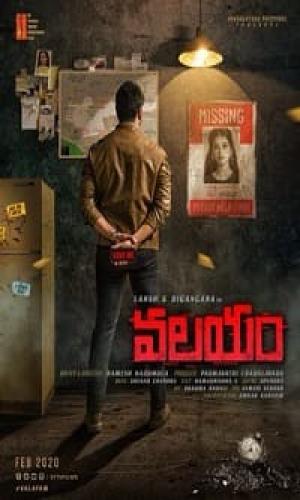  Valayam (2020) Hindi Dual Audio Web-DL 720p - 480p - 1080p movie poster