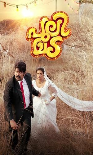 Pulimada (2023) Hindi Dual Audio Web-DL 720p - 480p - 1080p movie poster