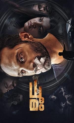 Dhoomam (2023) Hindi Dual Audio Web-DL 720p - 480p - 1080p movie poster