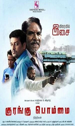  Kurangu Bommai (2017) Hindi  WebRip 720p - 480p - 1080p movie poster