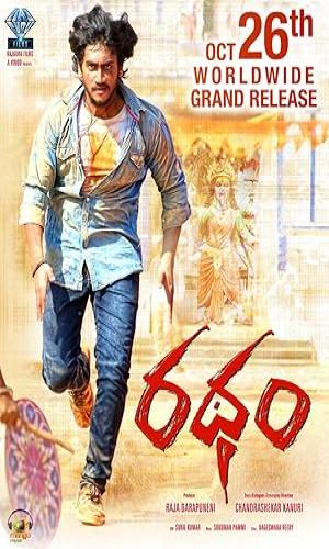  Ratham (2018) Hindi Dual Audio Web-DL 720p - 480p - 1080p movie poster