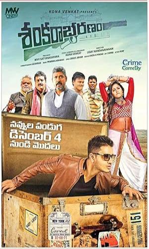  Sankarabharanam (2015) Hindi Dual Audio WebRip 720p - 480p - 1080p movie poster