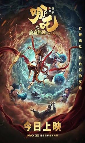  Nezha: Mo tong jiang shi (2019) English Dual Audio BluRay 720p - 480p - 1080p movie poster