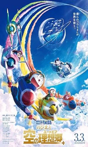  Doraemon the Movie: Nobitas Sky Utopia (2023) Hindi Dual Audio BluRay 720p - 480p - 1080p movie poster