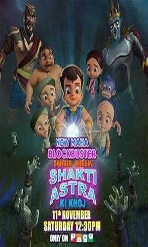 Chhota Bheem: Shakti Astra Ki Khoj (2023) Hindi Web-DL 720p - 480p - 1080p movie poster