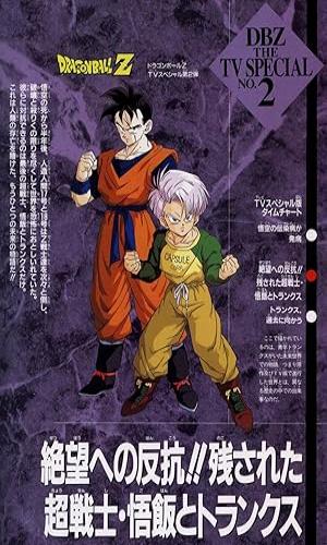 Dragon Ball Z: The History of Trunks (1993) Hindi Web-DL 720p - 480p - 1080p movie poster