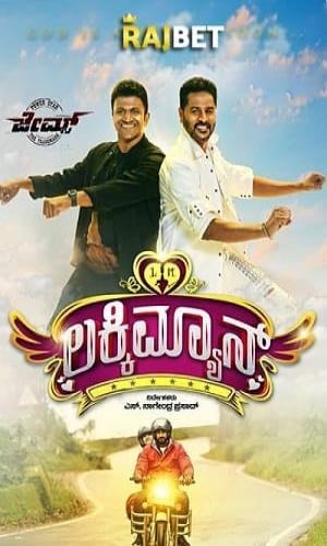  Lucky Man (2022) Hindi Hq – Kannada  HDCAM 720p - 480p - 1080p movie poster